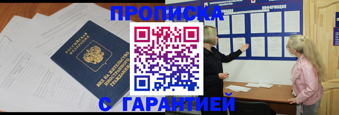 где прописаться в Дорогобуже