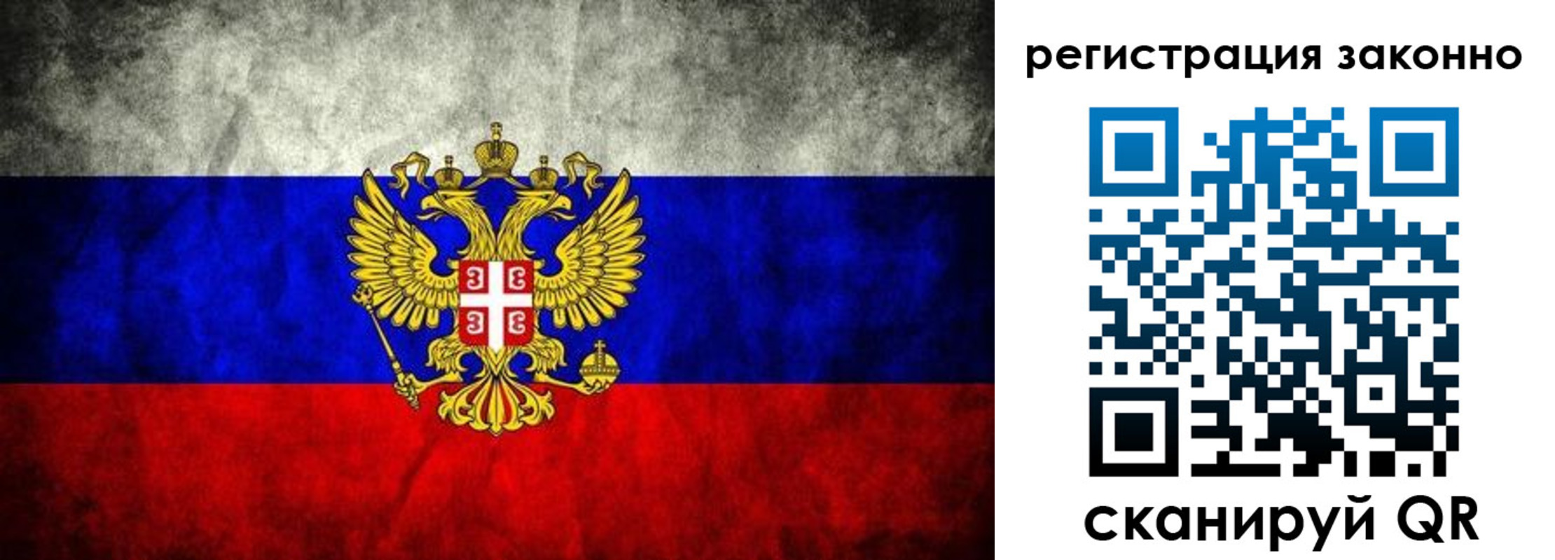 прописка в квартире в Дорогобуже