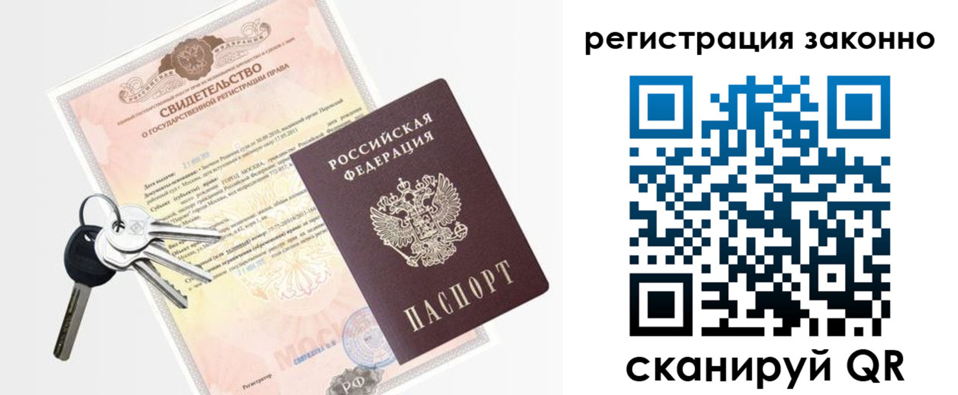 временная регистрация для школы в Дорогобуже